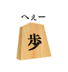 将棋 歩（個別スタンプ：11）