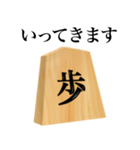 将棋 歩（個別スタンプ：18）