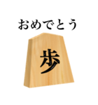 将棋 歩（個別スタンプ：21）