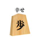 将棋 歩（個別スタンプ：22）