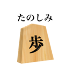 将棋 歩（個別スタンプ：23）