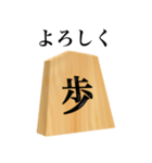 将棋 歩（個別スタンプ：24）