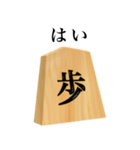 将棋 歩（個別スタンプ：28）