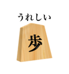 将棋 歩（個別スタンプ：29）