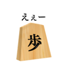 将棋 歩（個別スタンプ：31）