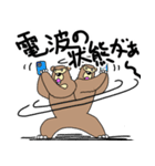 くまったくまたち 8（個別スタンプ：20）