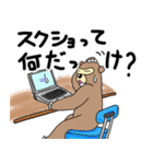 くまったくまたち 8（個別スタンプ：27）