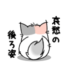 ねっことお地蔵さん（個別スタンプ：26）