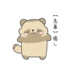 ゆるのほほんなどうぶつたち【修正版】（個別スタンプ：30）