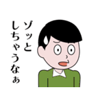 昭和のマンガ風LINEスタンプ（個別スタンプ：22）