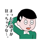 昭和のマンガ風LINEスタンプ（個別スタンプ：26）