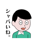 昭和のマンガ風LINEスタンプ（個別スタンプ：28）