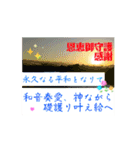 誠実な貴方へ幸多き祝福がありますように。（個別スタンプ：6）