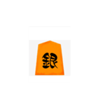 将棋の駒のお役目（個別スタンプ：5）