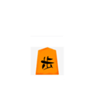 将棋の駒のお役目（個別スタンプ：8）