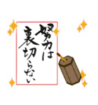 筆文字で受験生応援(和風シンプル)（個別スタンプ：10）