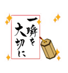 筆文字で受験生応援(和風シンプル)（個別スタンプ：11）