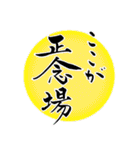 筆文字で受験生応援(和風シンプル)（個別スタンプ：18）