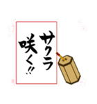 筆文字で受験生応援(和風シンプル)（個別スタンプ：27）