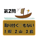 ことわざ3択クイズ（個別スタンプ：2）