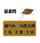 ことわざ3択クイズ（個別スタンプ：8）