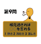 ことわざ3択クイズ（個別スタンプ：9）