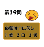 ことわざ3択クイズ（個別スタンプ：19）