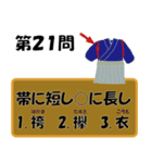 ことわざ3択クイズ（個別スタンプ：21）