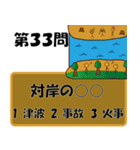 ことわざ3択クイズ（個別スタンプ：33）