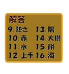 ことわざ3択クイズ（個別スタンプ：37）