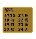 ことわざ3択クイズ（個別スタンプ：38）