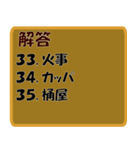 ことわざ3択クイズ（個別スタンプ：40）