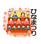 動く背景▶可愛いひな祭り（個別スタンプ：1）