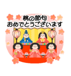 動く背景▶可愛いひな祭り（個別スタンプ：2）