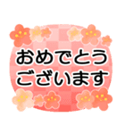 動く背景▶可愛いひな祭り（個別スタンプ：10）