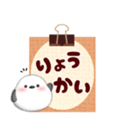 シマエナガです♡一年中使える敬語スタンプ（個別スタンプ：19）