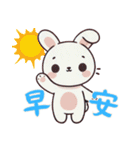 うさぎの赤ちゃんの生活 (漢字) Ver5（個別スタンプ：1）