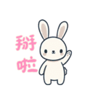 うさぎの赤ちゃんの生活 (漢字) Ver5（個別スタンプ：8）