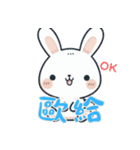 うさぎの赤ちゃんの生活 (漢字) Ver5（個別スタンプ：11）