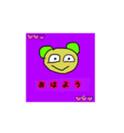 動くみどりの星人（個別スタンプ：1）