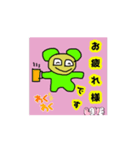 動くみどりの星人（個別スタンプ：5）