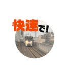 動く！鉄道ライフ2（個別スタンプ：6）