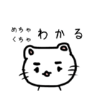 目力強めにゃんこモモちゃん（個別スタンプ：16）
