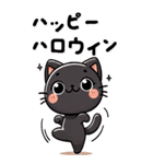 BIGスタンプ くろねこ 挨拶返答編 黒猫（個別スタンプ：18）