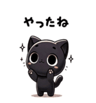 BIGスタンプ くろねこ 挨拶返答編 黒猫（個別スタンプ：35）