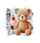 毎日使えるクマのあみぐるみ♡（個別スタンプ：4）