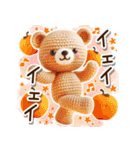 毎日使えるクマのあみぐるみ♡（個別スタンプ：5）