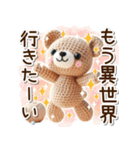 毎日使えるクマのあみぐるみ♡（個別スタンプ：7）