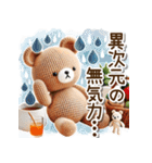 毎日使えるクマのあみぐるみ♡（個別スタンプ：13）