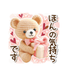 毎日使えるクマのあみぐるみ♡（個別スタンプ：18）